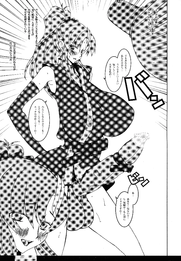 11ページ目