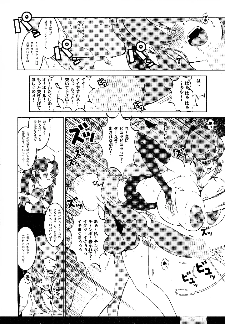 16ページ目