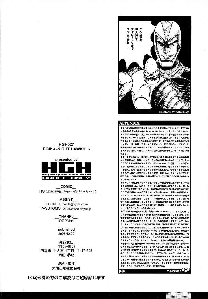 26ページ目