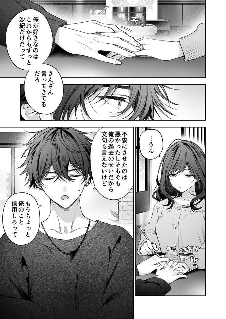 8ページ目