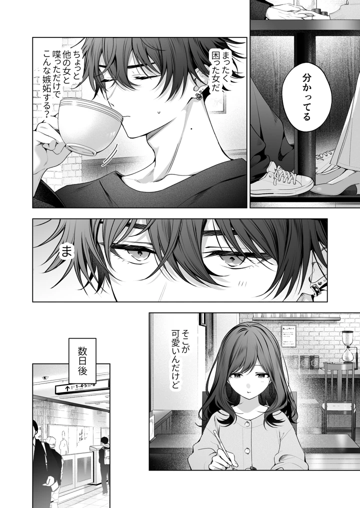 9ページ目