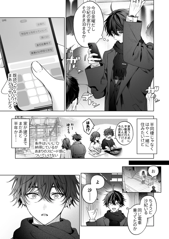 10ページ目
