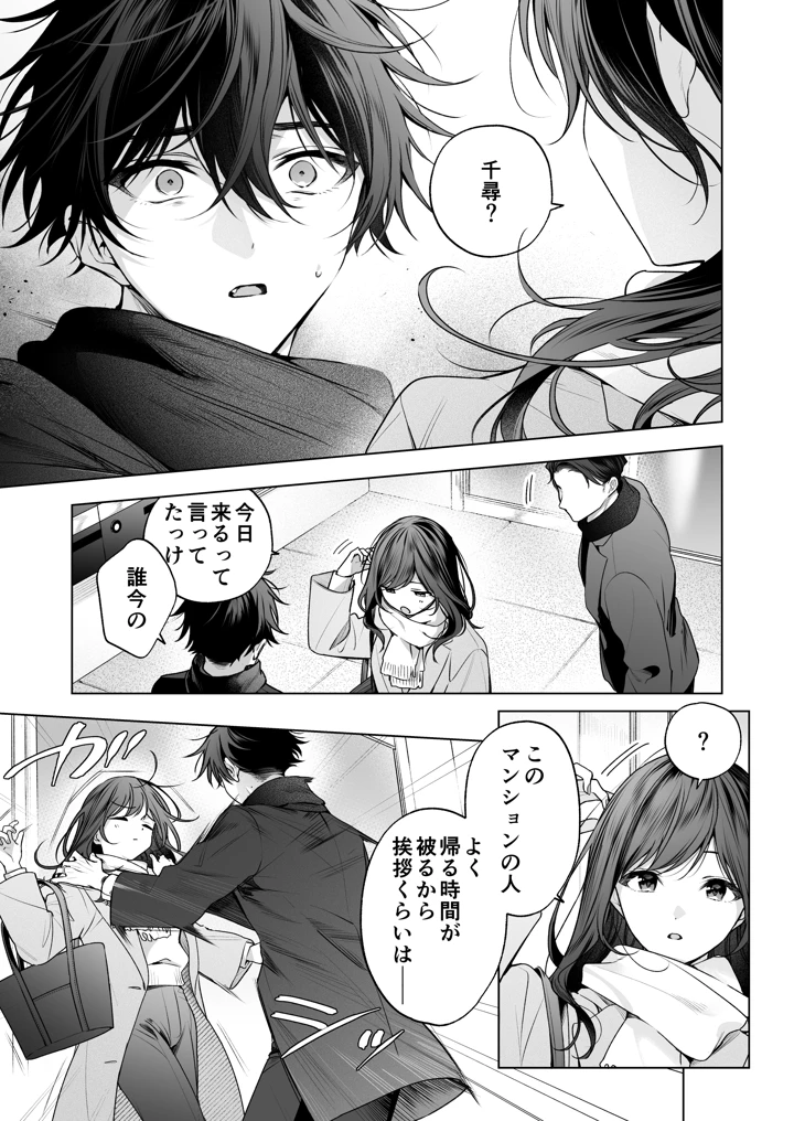 12ページ目