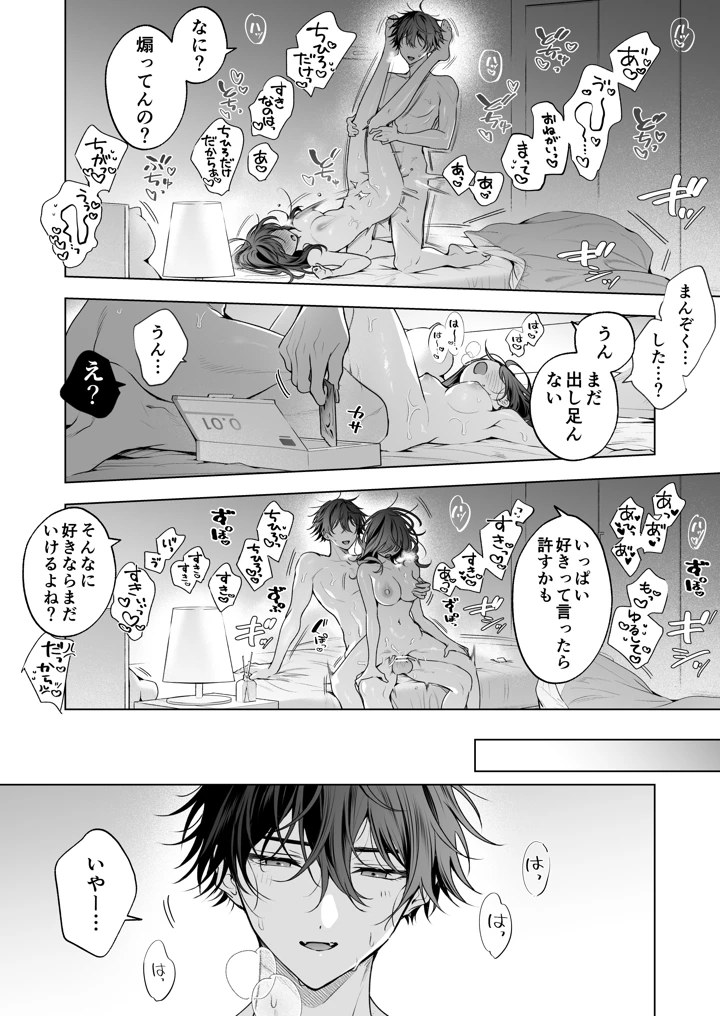 27ページ目