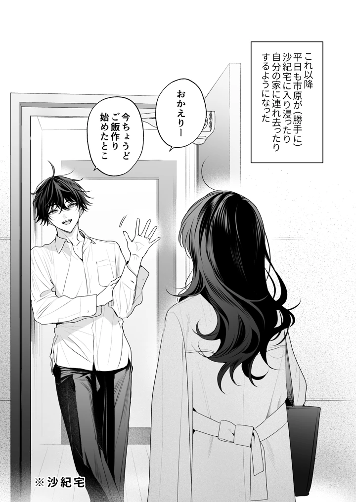 29ページ目