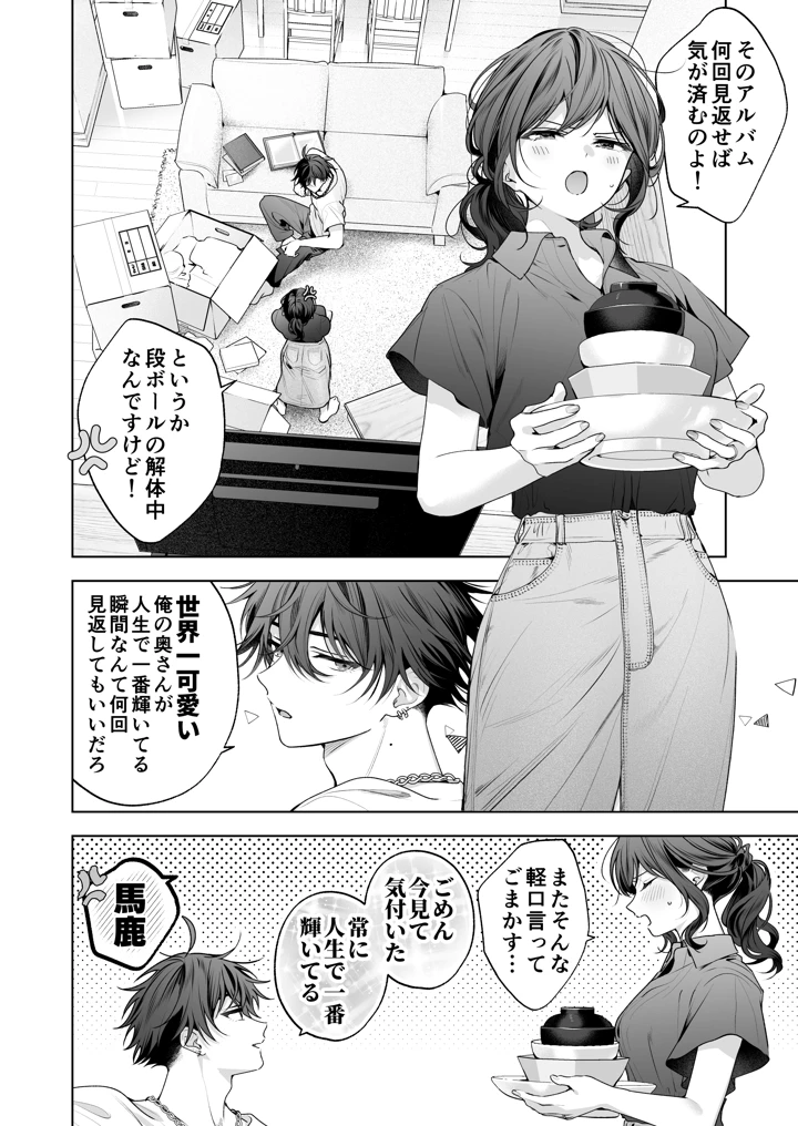 31ページ目