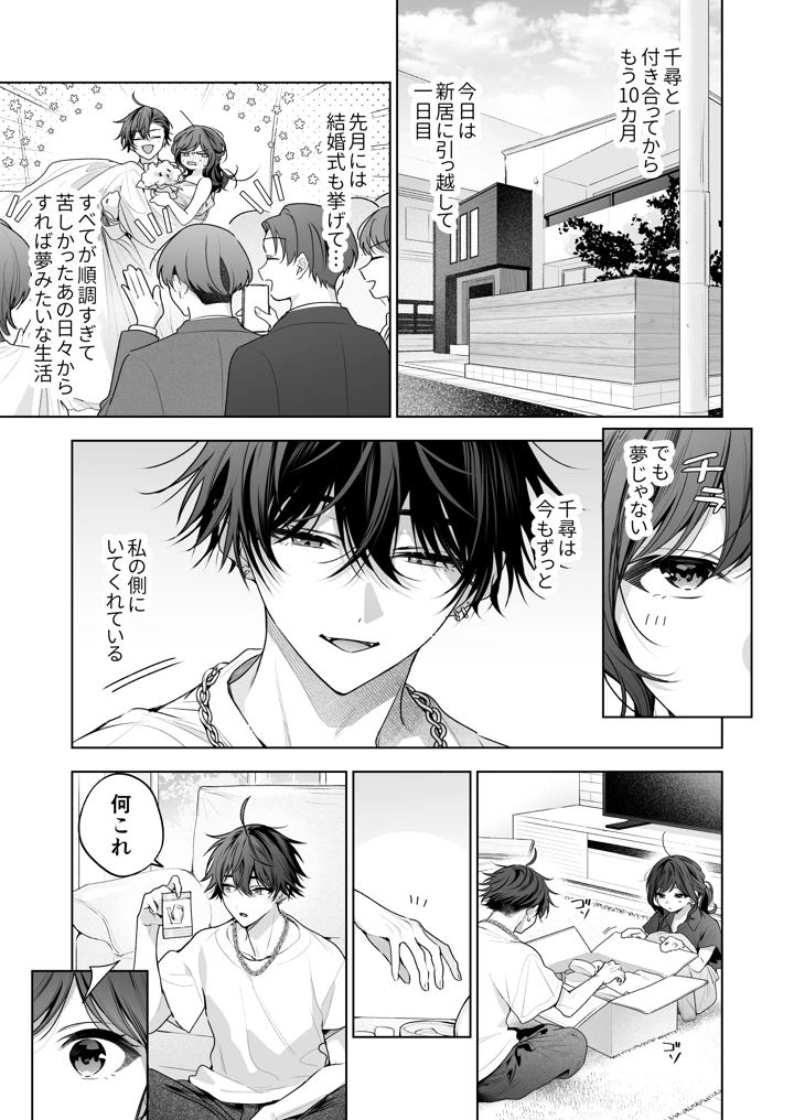 32ページ目