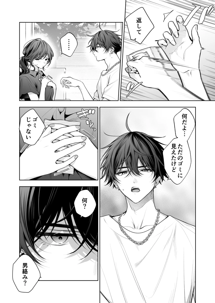 33ページ目