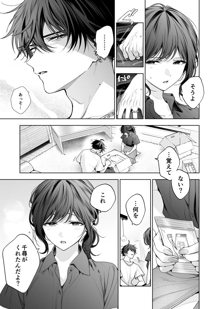 34ページ目