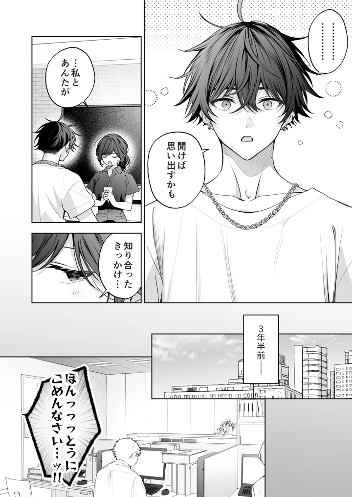 35ページ目