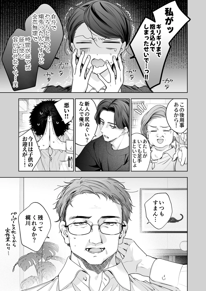 36ページ目