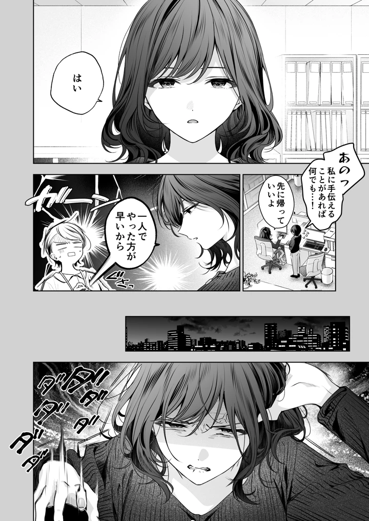 37ページ目