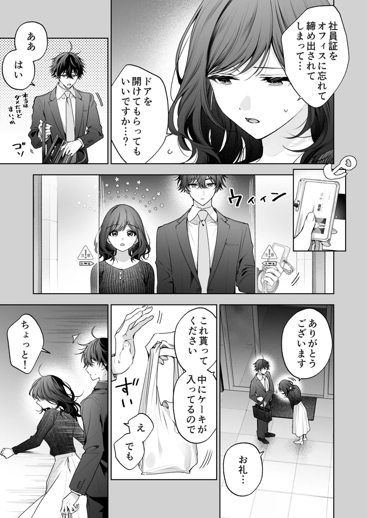 42ページ目