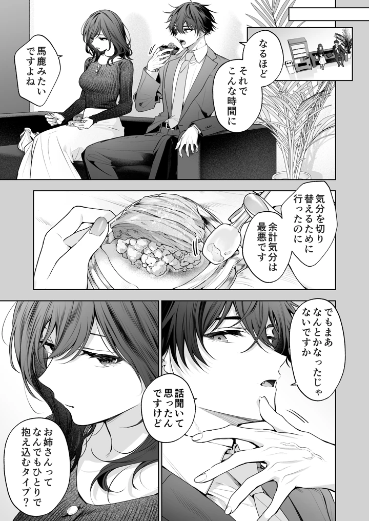 44ページ目