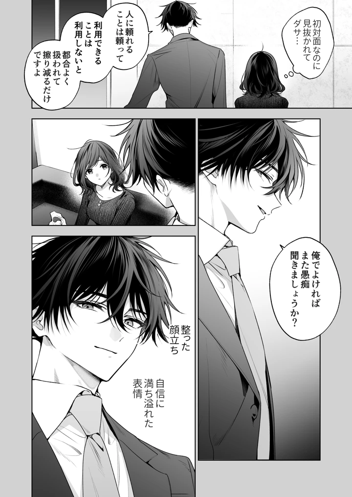 45ページ目