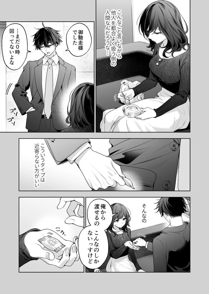 46ページ目