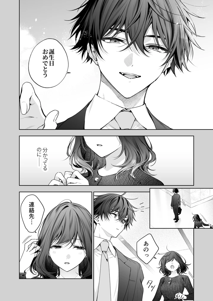 47ページ目