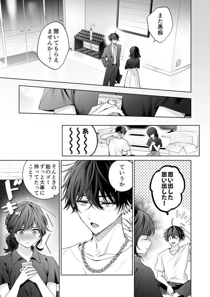 48ページ目