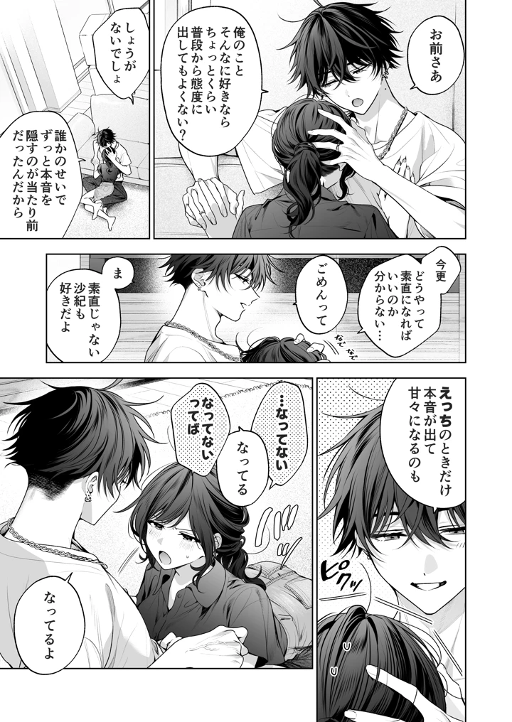 50ページ目