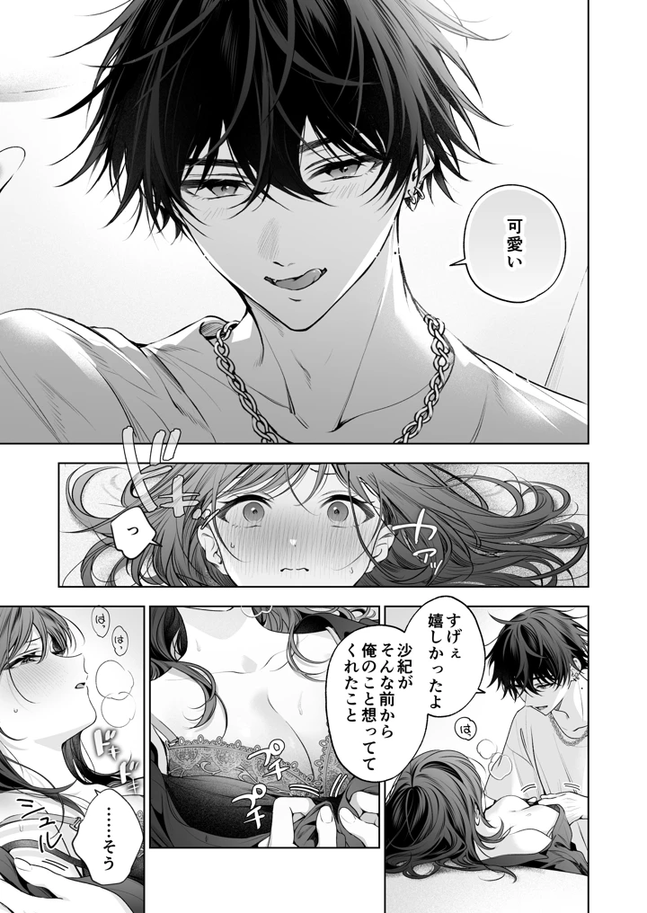 54ページ目