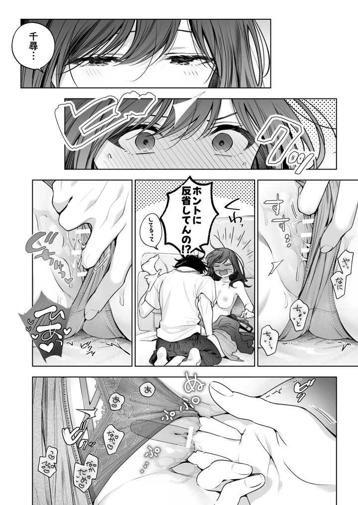 59ページ目