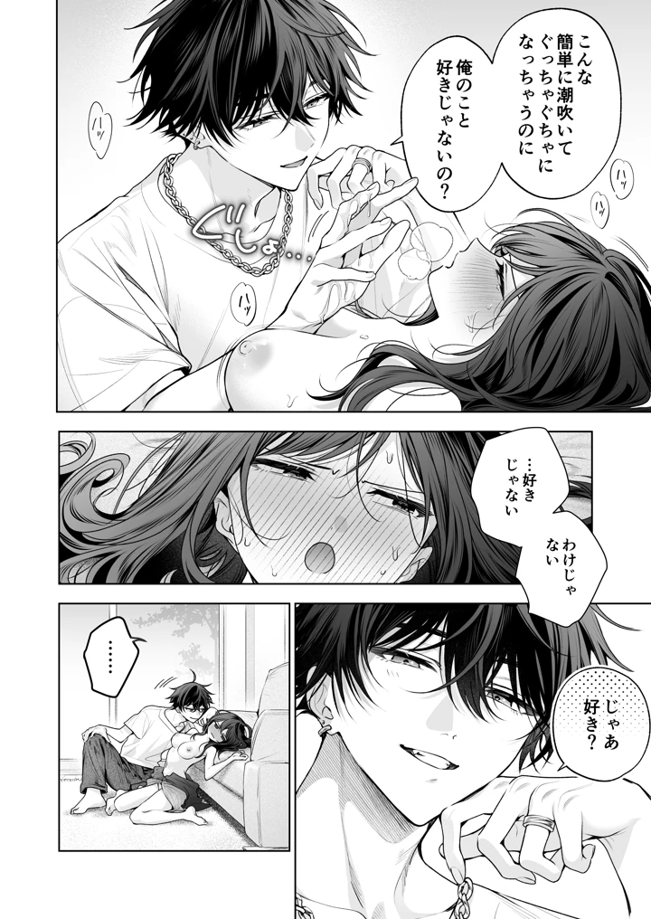 61ページ目