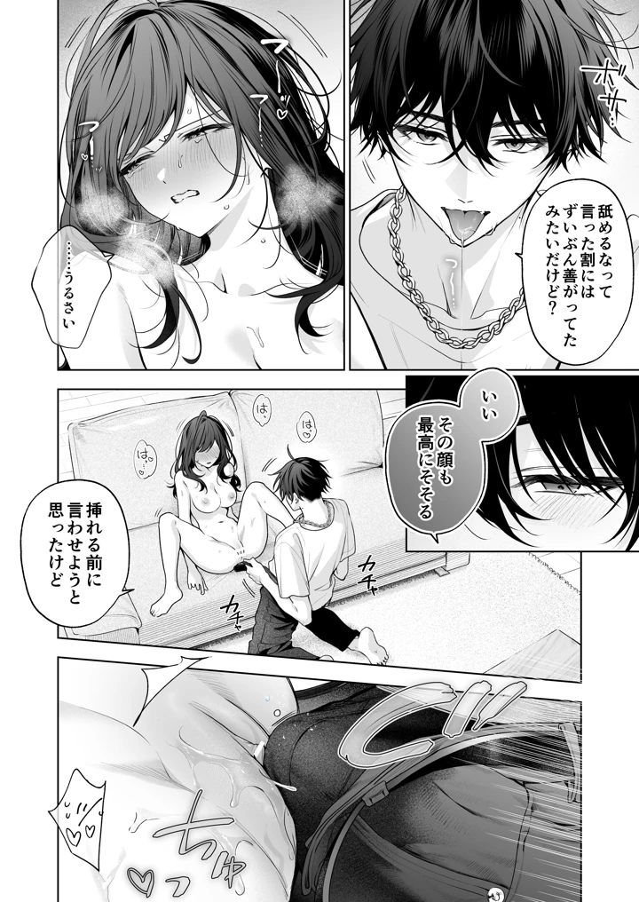67ページ目