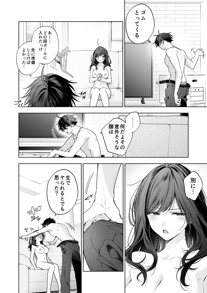 69ページ目