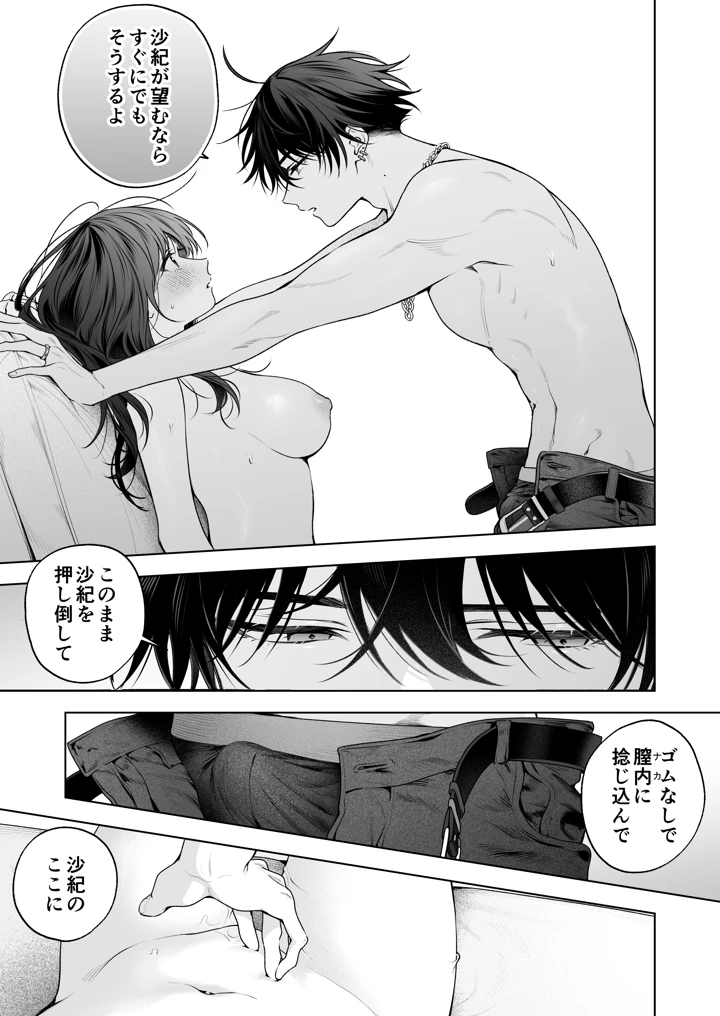 70ページ目