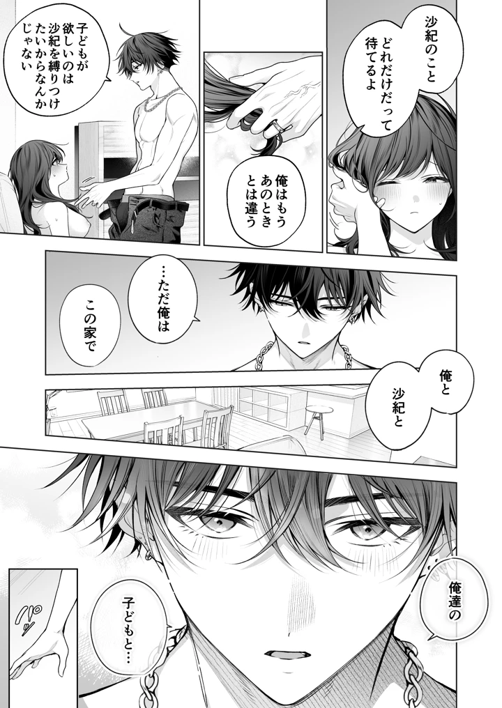 72ページ目
