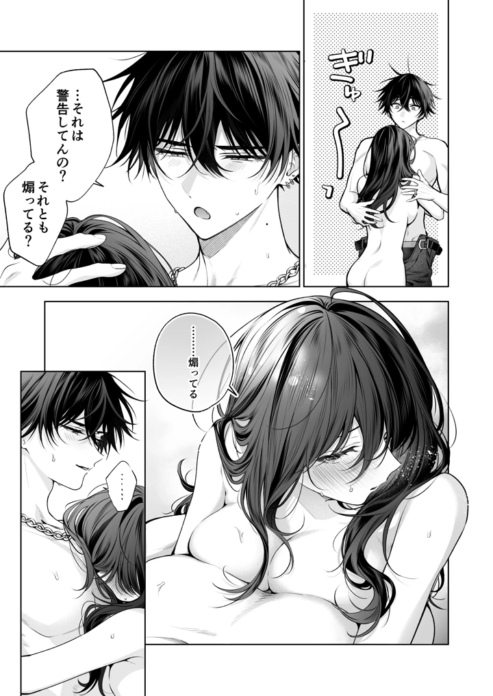 74ページ目