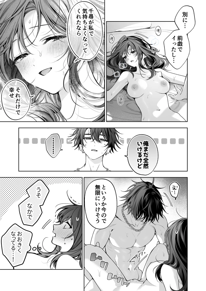 90ページ目