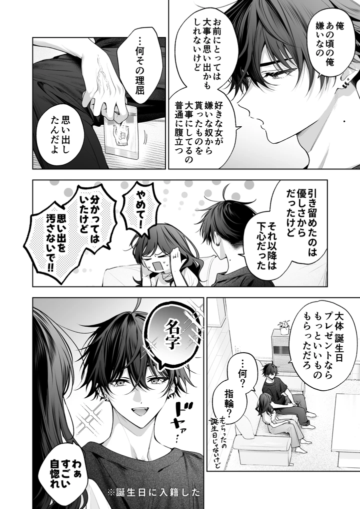 105ページ目