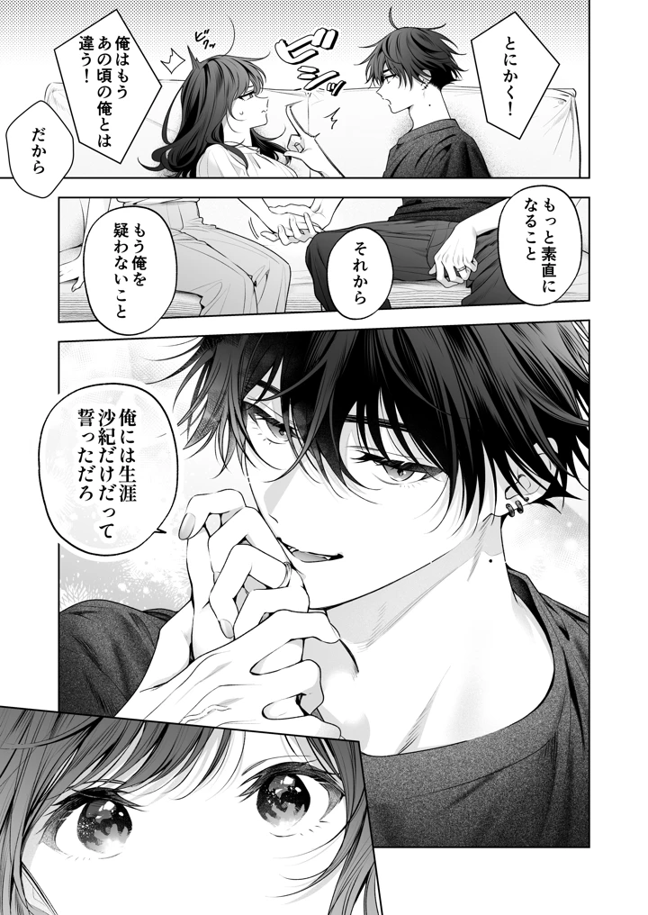 106ページ目