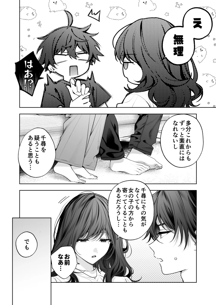107ページ目