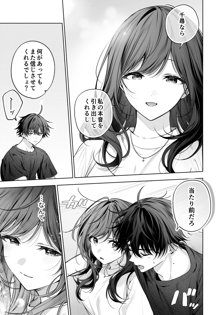 108ページ目