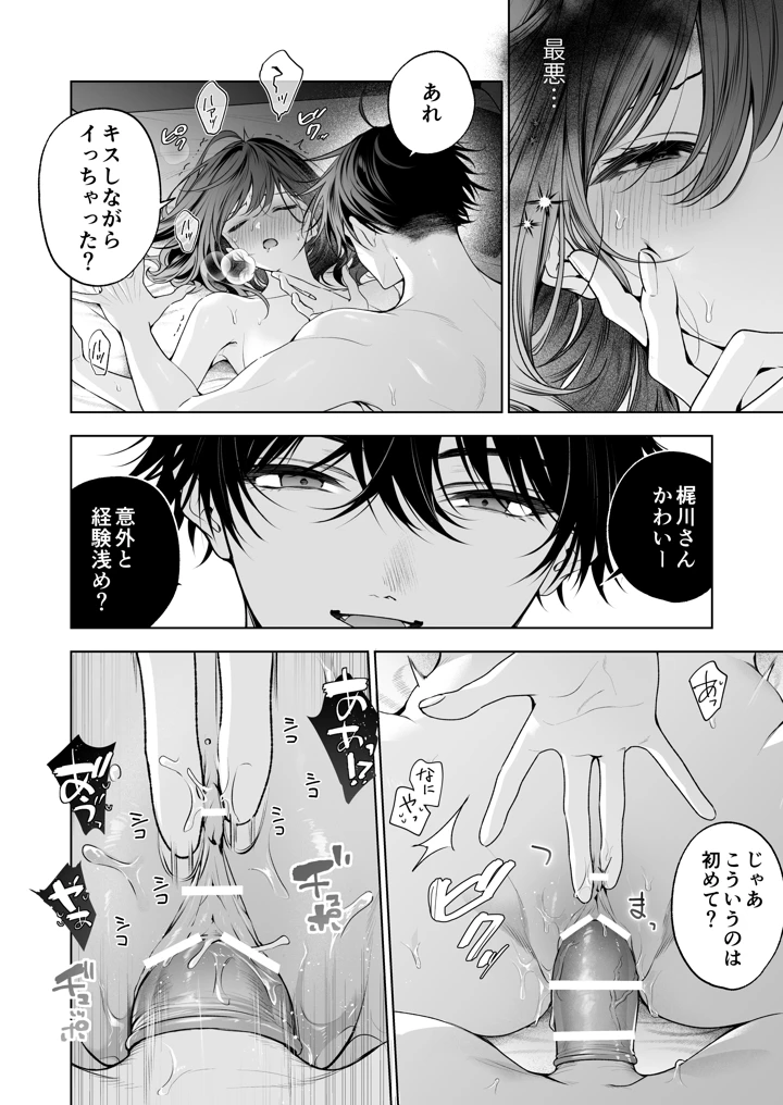 119ページ目