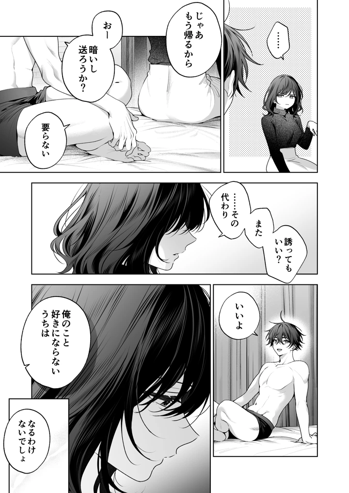 124ページ目