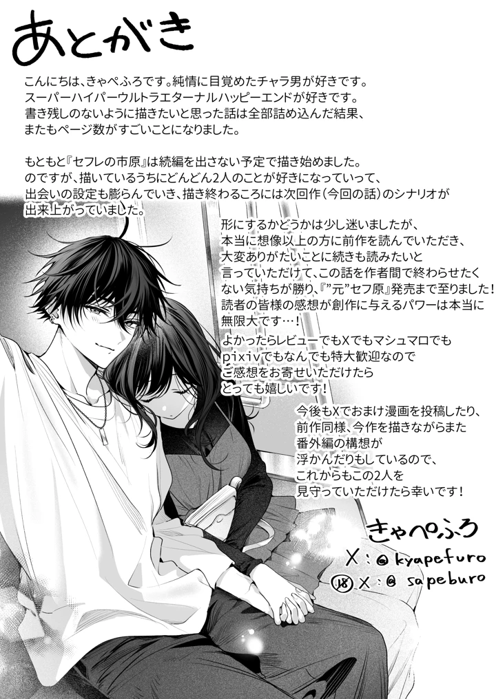 156ページ目