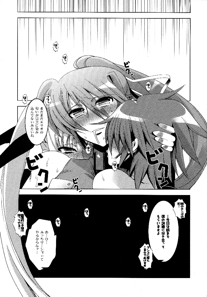 19ページ目