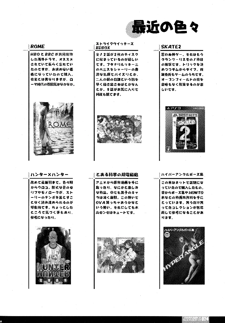 24ページ目
