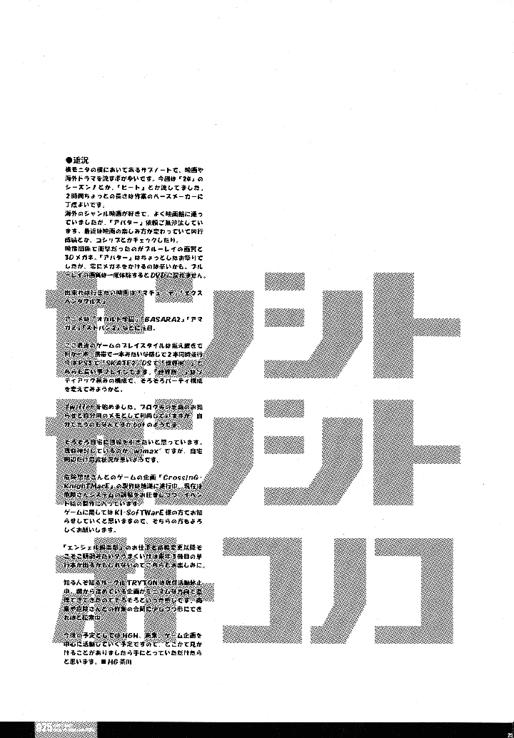25ページ目