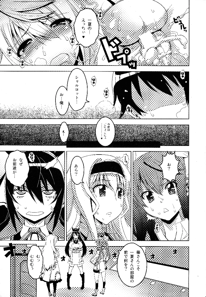 18ページ目