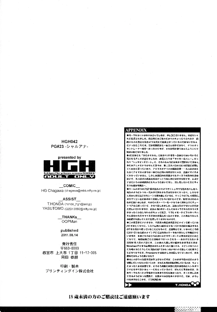 29ページ目
