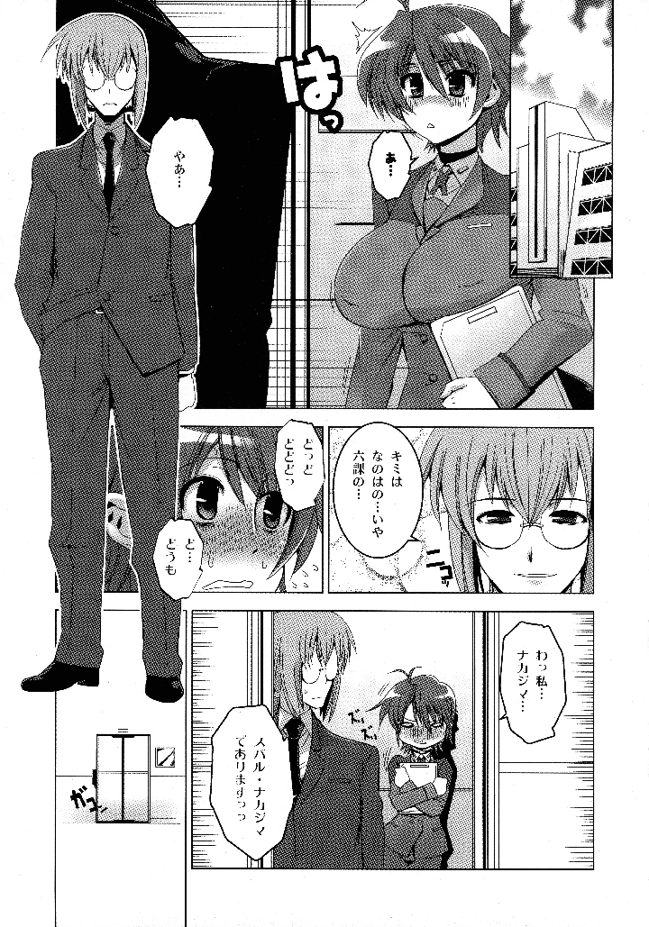 4ページ目