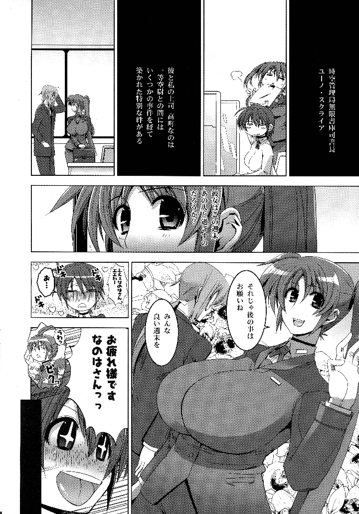 5ページ目