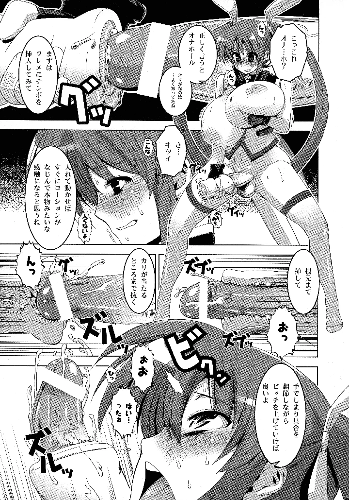 8ページ目
