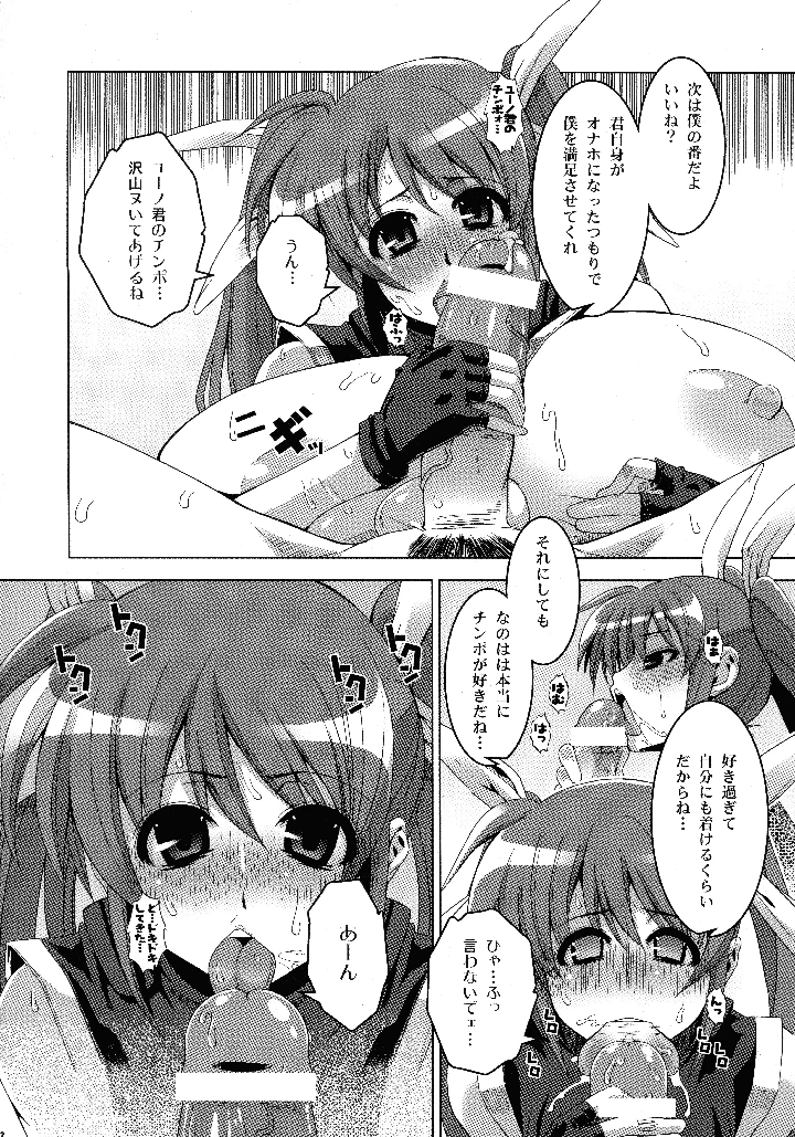 11ページ目