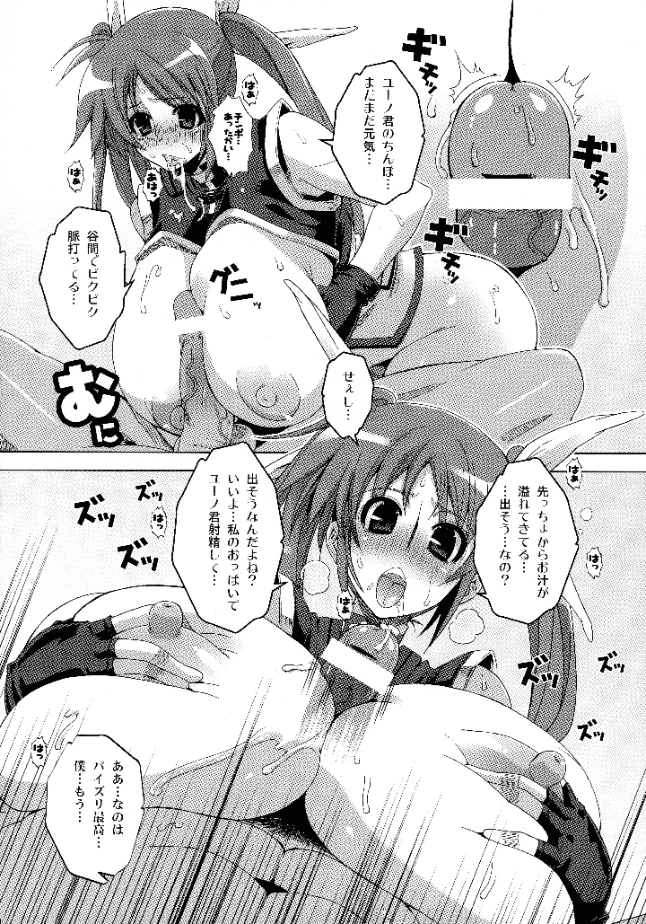 13ページ目