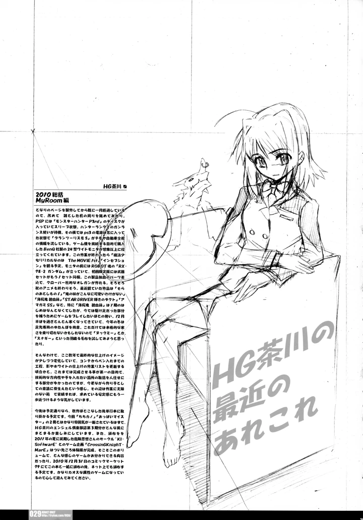 27ページ目